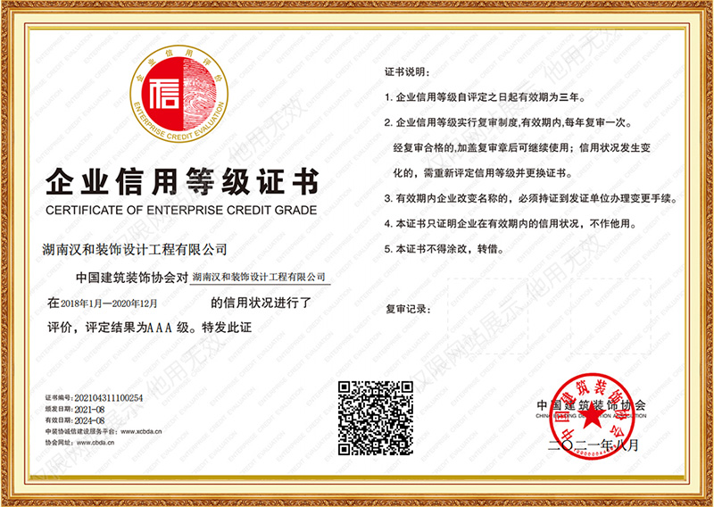 2018年到2020年3A证书